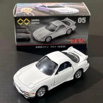 단종 토미카 ] #명탐정코난 #RX7 #아무로토오루