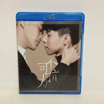 불가항력 BL