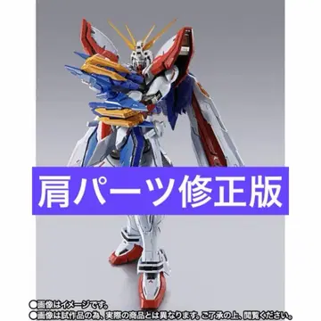 [ 새상품 ] METAL BUILD 갓건담 & 갓건담 ( 세컨드 )