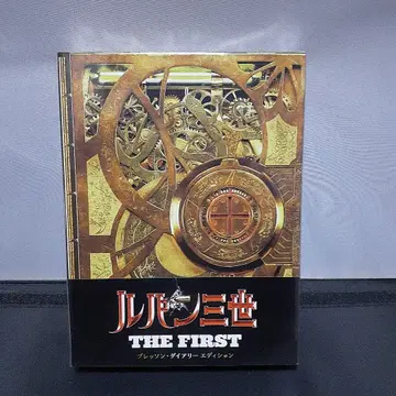 루팡 3세 THE FIRST 럭셔리판 브레송 다이어리 에디션