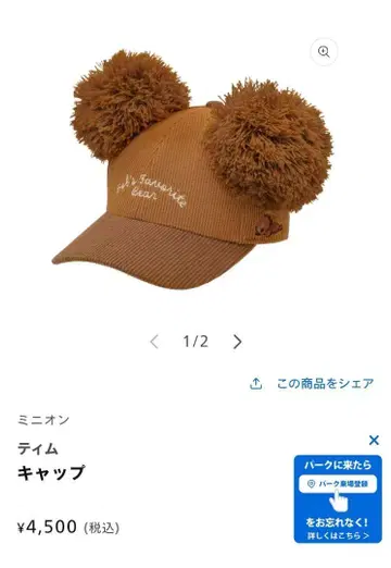 USJ 팀 캡