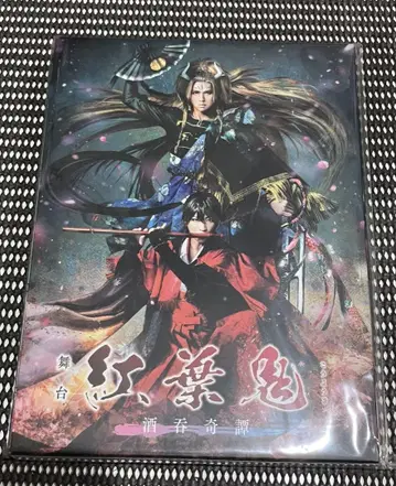 [ 익명 배송 ] 무대 단풍귀 ~주선기담~ DVD2