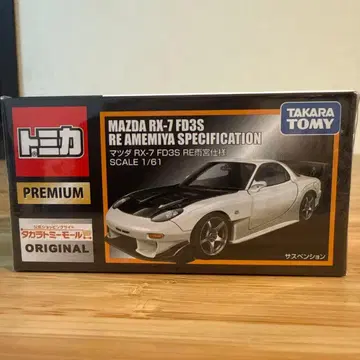 토미카 프리미엄 타카라토미몰 오리지널 마쓰다 RX-7 FD3S