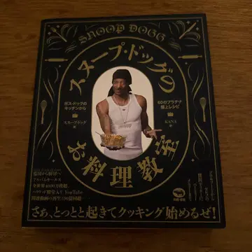 Snoop Dogg의 요리 교실