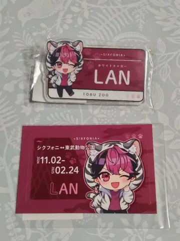 시쿠포니 LAN 토부 동물공원 콜라보