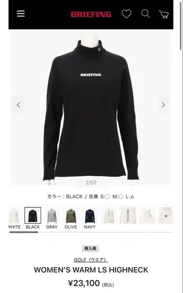 BRIEFING 하이넥 골프웨어