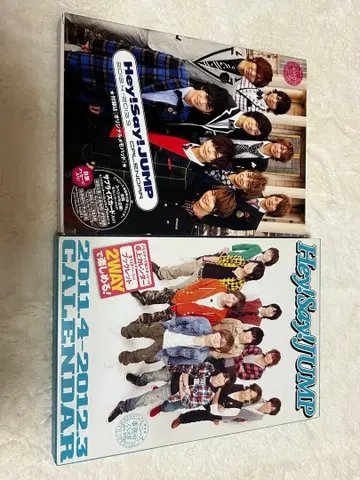 Hey! Say! JUMP 달력 2권 세트