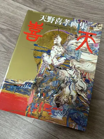 [ 초판 ] 아마노 요시타카 화집 키텐