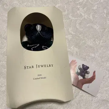 STAR JEWELRY 2020년 한정판 곰 봉제 인형