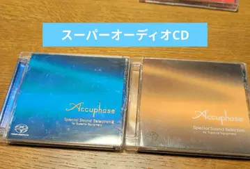 Accuphase 슈퍼 오디오 CD