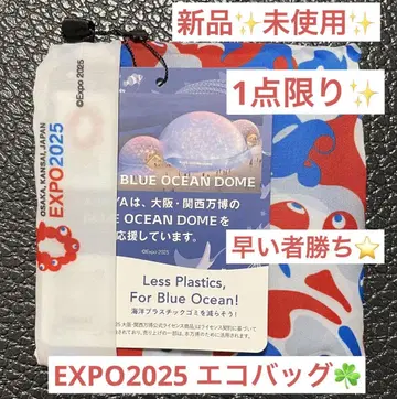 새상품 미사용 EXPO2025 만박 사라야 마이 에코백 WORLD
