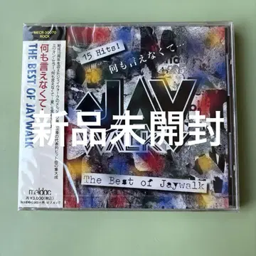 아무것도 말할 수 없어 - JAYWALK