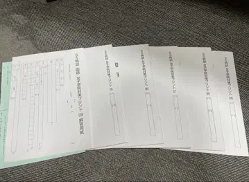 SS 특훈 여자 학원 대책 프린트 06-09 5매 세트