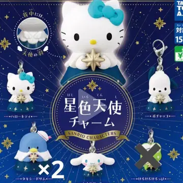 산리오 별색 천사 참 4종 키티 시나몬 포차코 턱시도샘