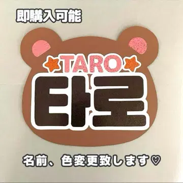 네임보드 타로 쇼타로 라이즈 riize 네임보드 블랙 홀로그램