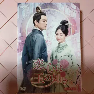 사랑하는 감정은 옥과 같은 정품 BOX 1