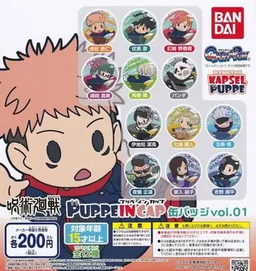 [ 전 종류 ] 주술회전 PUPPEINCAP 캔뱃지 vol.01