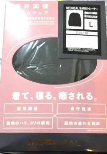 워크맨 메디힐 웜 트레이닝복 L 새상품
