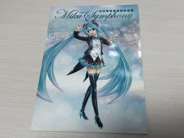 새상품 하츠네 미쿠 심포니 팜플렛 2016 KEI