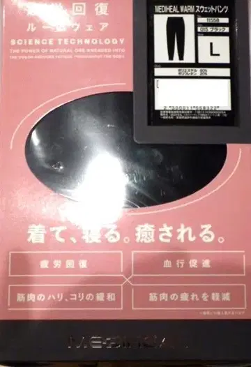 워크맨 메디힐 스웨트 팬츠 L 블랙