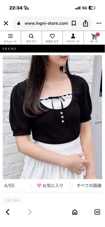 INGNI 묶음 판매 낱개 판매 가능