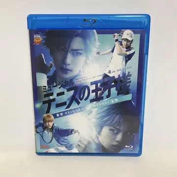 뮤지컬 테니스의 왕자님 4th season 청학 VS 빙제