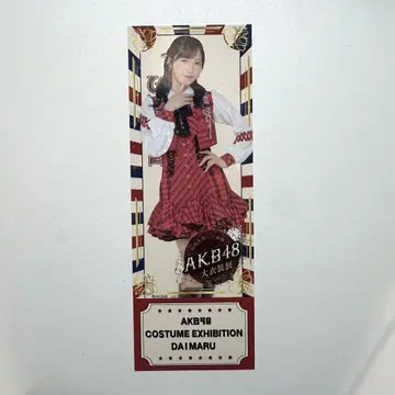 AKB48 대 의상전 입장 혜택 오구리 유이