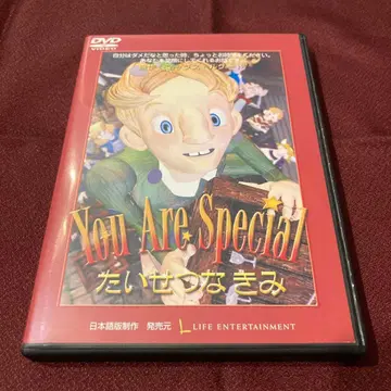 소중한 너 DVD