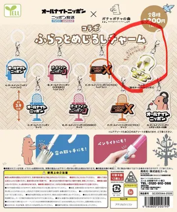 올나이트 닛폰 후랏토 메지루시 참 골드