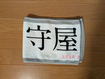 사쿠라자카46 모리야 레이나 최애 타월