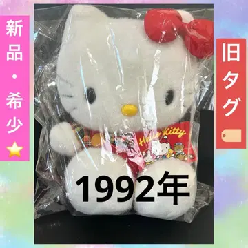 초레어 레어템 구 로고 헬로키티 봉제 인형 1992 헤이세이 레트로