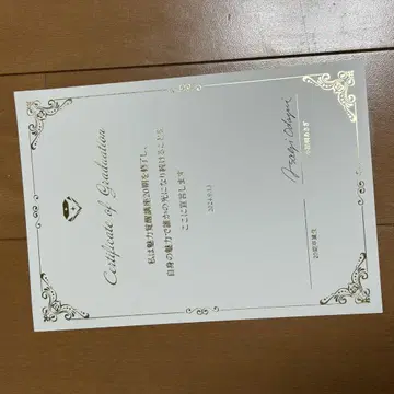졸업 증서 2023년 9월 13일자
