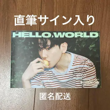 [ 한정품 ] 백현 hello,world 친필 사인 미국 앨범