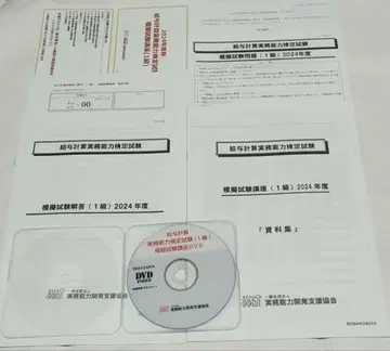 급여 계산 실무 능력 검정 시험 1급 2024년도 모의 시험 강좌