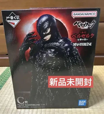 베르세르크 제일복권 C상 페무토 MASTERLISE 덤 포함