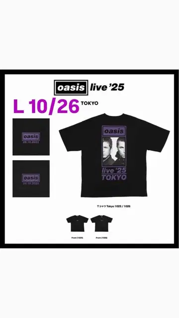 Oasis 회장 한정판 t셔츠 10/26 L