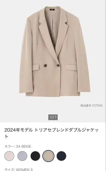PLST 트리아세테이트 블렌드 더블 자켓 베이지 S