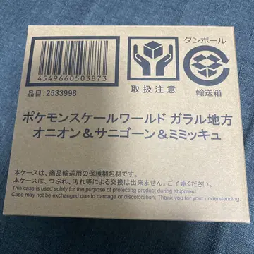 포켓몬 스케일 월드 가라르 지방 피규어 세트
