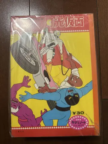 쇼와 레트로 월광가면 키디노트 미개봉 20권