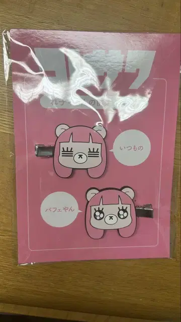 레코짱 앞머리 클립 CMG-7855