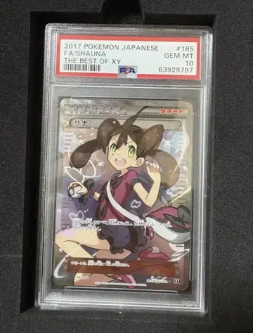 사나 SR THE BEST OF XY 185/171 GEM MINT