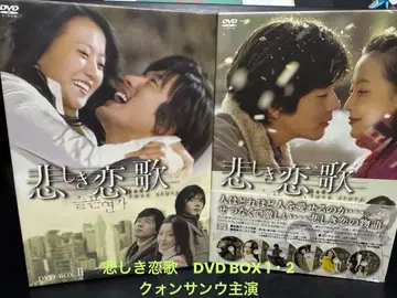 슬픈 연가 DVD-BOX 1 2