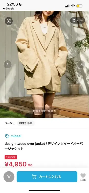 디자인 트위드 오버 자켓