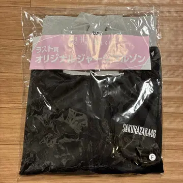 케야키자카46 복권 엔터테인먼트 복권 로손 라스트상 오리지널 저지 블루종