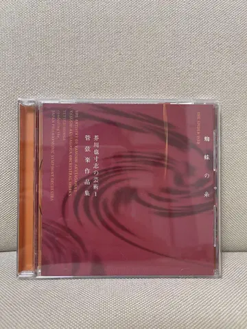 거미의 실 아쿠타가와 야스시