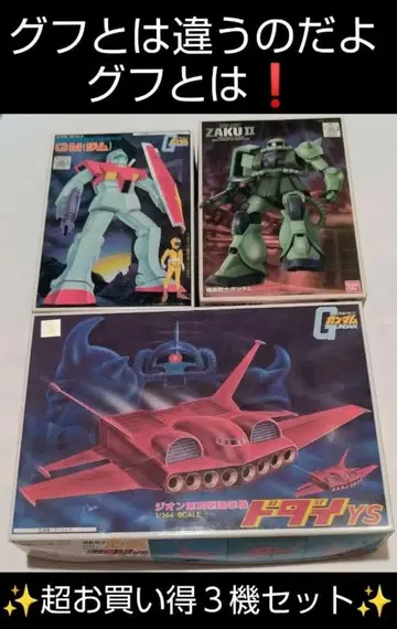 도다이YS 자쿠 헬스장 초특가 3기 새상품 미조립