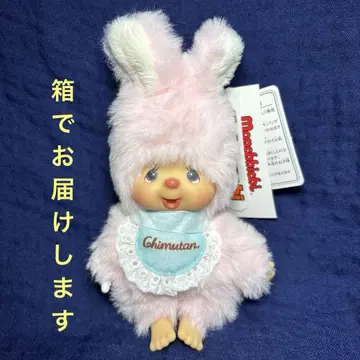 몬치치 침탄 키체인 프렌즈