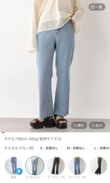 스트레치 플레어 가공 데님 팬츠 LEPSIM