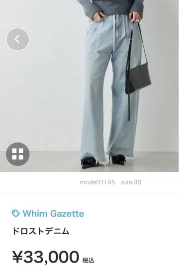 Whim Gazette 드로스트 데님 사이즈 34 드로스트 데님 팬츠