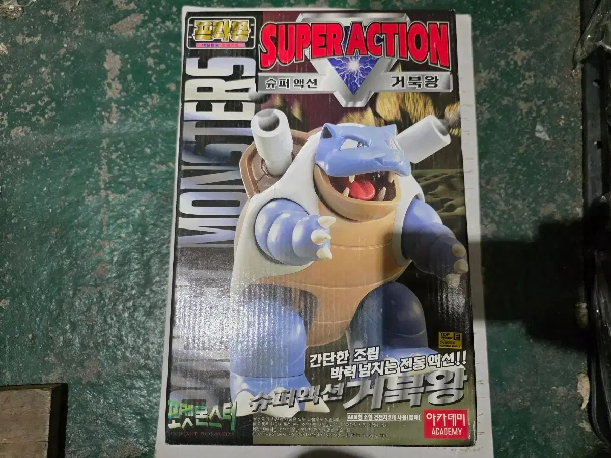 Vintage Plastic Model, Pokémon, Blastoise, Large, Academy